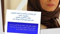 پست سیاسی مریم کاویانی+عکس