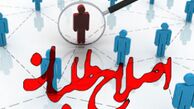 اصلاح‌طلبان باید تکلیف خود را با نظام و ضدانقلاب روشن کنند