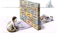 کاریکاتور دیوار فقر و غنی ...!