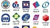 بیمه ها در 8 ماه اول سال چقدر سود کردند؟ 