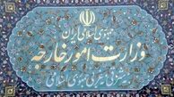واکنش وزارت امور خارجه به اقدام سخیف آمریکا در تحریم‌های جدید علیه ایران