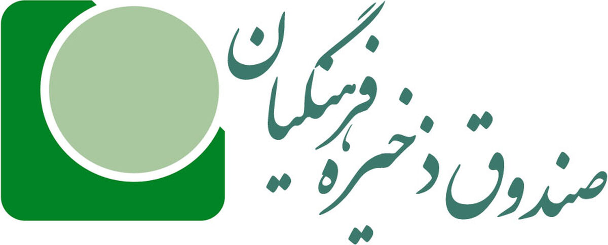 وام ۱۰۰ میلیاردی به اسم یک کارتن‌خواب در صندوق ذخیره فرهنگیان