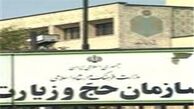 مشاور نماینده ولی فقیه در امور حج و زیارت منصوب شد