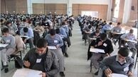 ماجرای لو رفتن سئوالات امتحان نهایی