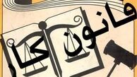 بررسی لایحه قانون کار بدون حضور کارگران و کارفرمایان 