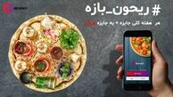 سفارش غذا در ماه رمضان برای افطار و سحری و معذورین شرعی+ فیلم
