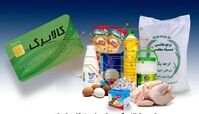 واریز کالابرگ دهک‌های ۴ تا ۷ از امروز