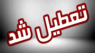 مدارس این شهر فردا برای یک جشن تعطیل شدند !