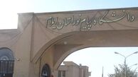معرفی سرپرست جدید دانشگاه پیام‌نور ایلام