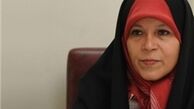 صدور «منع تعقیب» برای فائزه هاشمی