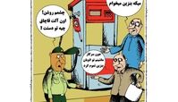کارتون/ تحویل بنزین تنها با کارت سوخت