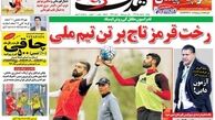 چک ها پول شد، کاوه ماندنی/استقلال چپ و راست می شود