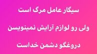 تیکه سنگین سام درخشانی به زنان