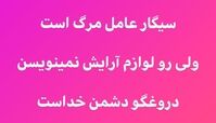 تیکه سنگین سام درخشانی به زنان