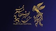 کدام فیلم‌های ایرانی می‌توانند در جشنواره جهانی شرکت کنند؟