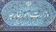 بیانیه وزارت امور خارجه درباره جدایی بریتانیا از اتحادیه اروپا