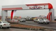 زمان قرعه کشی ایران خودرو مشخص شد