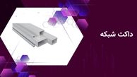 وقتی کابل‌ها زیر پا نمی‌مانند: نگاهی متفاوت به ترانکینگ با برندهای لگراند، دانوب و سوپیتا