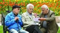 چرا "حق عائله‌مندی" از فیش حقوقی برخی بازنشستگان حذف شد؟