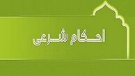 آیا گوشت گراز حرام است؟