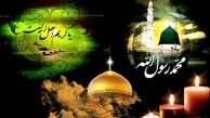 اشعار برگزیده ویژه ایام عزاداری  رحلت پیامبراکرم (ص) و شهادت امام حسن (ع) 