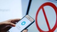 فیلترینگ به زودی برداشته می شود 