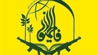  صفحه رسمی فاطمیون مجدداً توسط اینستاگرام مسدود شد