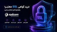 اهمیت گواهی SSL برای کسب‌وکارهای آنلاین: راهنمای کامل انتخاب و خرید