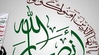 خارج شدن نام انصارالله از فهرست سازمان‌های «تروریستی»