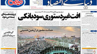 افت غیر دستوری سود بانکی