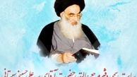 در رابطه با حذف «آیت‌الله‌العظمی» از وب سایت آقای سیستانی