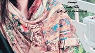 نوشته های زیبایی از لیلا اوتادی + عکس