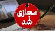 مدارس از فردا غیرحضوری فعالیت می کنند