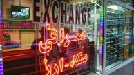 کوتاهی بانک مرکزی در نظارت بر فعالیت صرافی‌ها