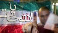 تاریخچه فیلم‌های انتخاباتی در ایران