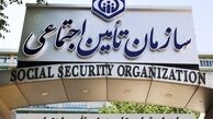 ماجرای تماس های جعلی تأمین اجتماعی 