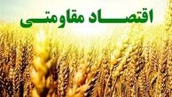اقتصاد مقاومتی از دانشجویان چه می‌خواهد؟ 