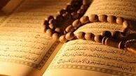 رونمایی از نخستین نسخه قرآن با خط امام علی (ع) + فیلم