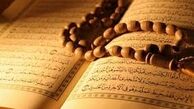 رونمایی از نخستین نسخه قرآن با خط امام علی (ع) + فیلم
