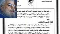 دیدار محرمانه روحانی با آمریکایی ها براي توافق!؟/ انتظار از دولت براي تكذيب اسناد منتشره خارجي در مورد رييس جمهور