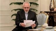 
پیام فیسبوکی ظریف پس از آغاز اجرای برجام