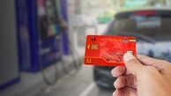 کارت سوخت تغییر می کند ؟