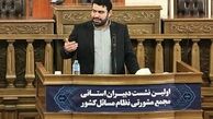 دبیران مجمع مشورتی نظام مسائل کشور در بیش از۴۳۰ شهرستان کشور مشخص شدند