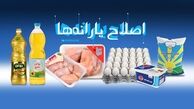 ثبت‌نام از متقاضیان دریافت یارانه برای افراد جدید و جامانده آغاز شد