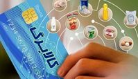  واریز اعتبار کالابرگ دهک‌های 6 و 7 از فردا