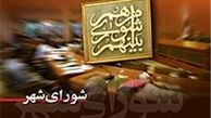 شهرداری به تسویه دیون سال ۹۲ ملزم شد