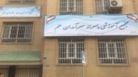 ماجرای ادامه فعالیت مدرسه "معین"