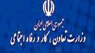 سامانه بانک جامع اطلاعات بیمه های اجتماعی کشور رونمایی شد