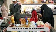  افزایش حقوق کارگران و کارمندان در 1405 به شیوه غیر نقدی !+ فیلم جزئیات 
