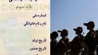 اجرای قانون «حذف شرط سربازی از اخذ گواهینامه»